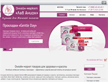 Tablet Screenshot of love-anion.ru